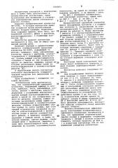Пневматический сдвоенный контактор (патент 1010671)