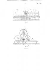 Пневматический валкователь фрезерного торфа (патент 114406)