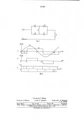 Способ управления регуляторомпеременного напряжения (патент 811445)