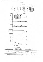 Устройство автоматической регулировки мощности радиопередатчика (патент 1649680)