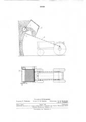 Погрузчик грубых кормов (патент 207529)