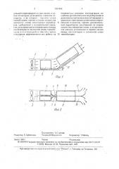 Кондиционер (патент 1687466)