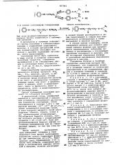 Способ получения фосфорсодержащих полимерных носителей для катализаторов (патент 687083)
