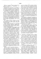 Гидравлическая система автоматического регулирования толщины полосы при прокатке (патент 425685)