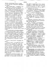 Способ изготовления магнезитовых огнеупоров на шпинельной связке (патент 867905)