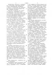 Устройство для определения вязкости (патент 1168824)