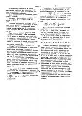 Головка чертежного прибора (патент 1388331)