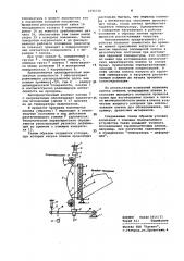 Устройство для реологических исследований полимерных пленок (патент 1096536)