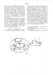 Установка для искусственного осеменения животных (патент 552966)