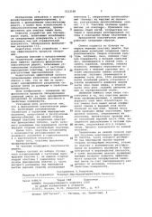 Фрикционное пластинчатое решето (патент 1113185)