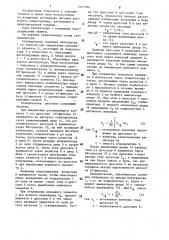 Импульсный стабилизатор постоянного напряжения с защитой (патент 1471184)