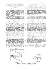 Погружной грунтонасосный агрегат (патент 1275119)