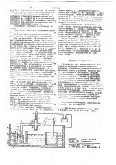 Устройство для приготовления, нагрева и разливки свинецсодержащих сплавов (патент 668964)