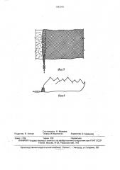 Способ тушения пожаров и устройство для его осуществления (патент 1643018)
