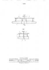 Устройство для летных испытаний туннельного распылителя порошкообразных веществ (патент 312794)