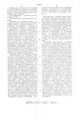 Камерная печь (патент 1236279)