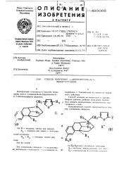 Способ получения 2-(фурилметил)6,7-бензоморфанов (патент 493066)