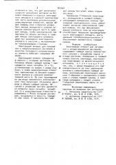 Электродный аппарат для нагревания и концентрирования растворов (патент 923562)