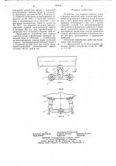Устройство для подвода горячего дутья к фурмам доменной печи (патент 672214)