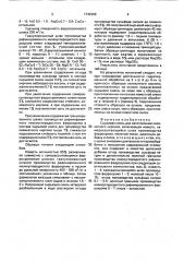 Сырьевая смесь для изготовления силикатного кирпича (патент 1742259)