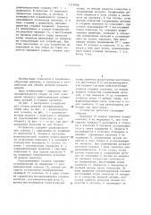 Устройство для сборки деталей развальцовкой (патент 1315098)