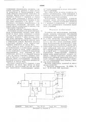 Устройство интегрирования знакопеременных сигналов (патент 546949)