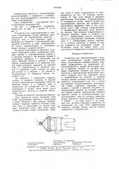 Устройство для транспортировки и монтажа длинномерных грузов (патент 1461659)