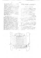 Переходная площадка сочлененного транспортного средства (патент 709435)