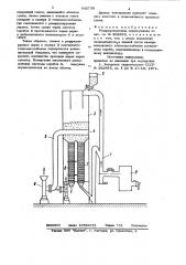 Рециркуляционная зерносушилка (патент 802750)