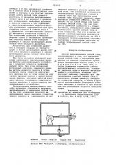 Способ вытравливания гибкой тяги (патент 912629)