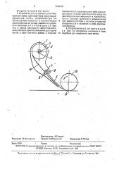 Устройство для предотвращения боксования колес транспортного средства (патент 1705130)