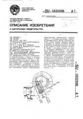 Центробежный вентилятор для транспортных средств (патент 1632806)