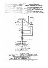 Электростатический насос (патент 853760)