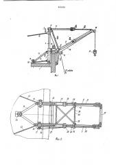 Грузоподъемный кран (патент 840006)