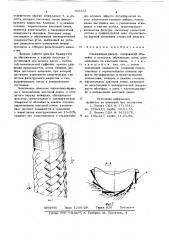 Скважинный фильтр (патент 729335)