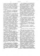 Установка для формования волокнистых плит (патент 1002170)