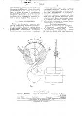 Прибор для измерения наружных диаметров (патент 712647)