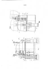Форматор-вулканизатор для покрышек пневматических шин (патент 513879)