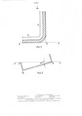 Способ изготовления гнутых профилей проката с элементами двойной толщины у кромок (патент 1346293)