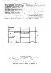 Способ определения сопротивления электрохимического резистора (патент 696548)