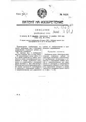 Разборные вилы (патент 8426)