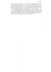 Плуг для трех ярусной вспашки подзолистых почв (патент 87991)