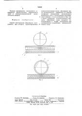 Способ изготовления абразивного инструмента (патент 724329)