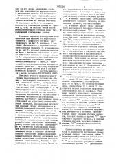 Устройство для информации с магнитной ленты (его варианты) (патент 1301326)