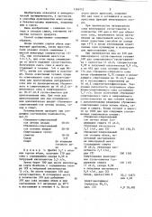 Способ производства напитков (патент 1165712)