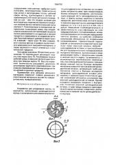 Устройство для разделения частиц по крупности (патент 1586792)