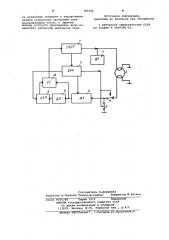 Устройство для измерения приращения потока магнитной индукции сердечников (патент 789946)
