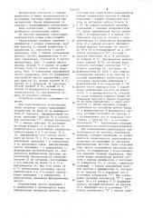 Радиостанция (патент 1220132)