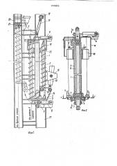 Устройство для бурения (патент 1049651)