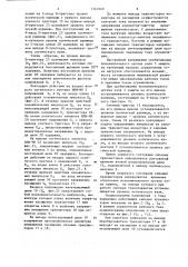 Преобразователь постоянного напряжения (патент 1262660)